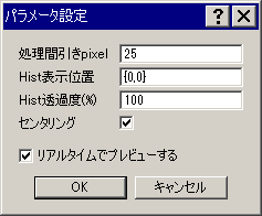 サブ設定画面