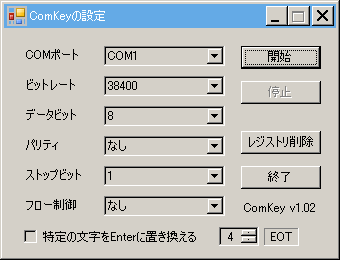 設定画面