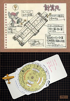 棒形計算尺