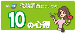 10�̐S��
