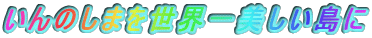 ����̂��܂𐢊E�����������

