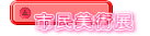 ��������Ⴂ�܂�