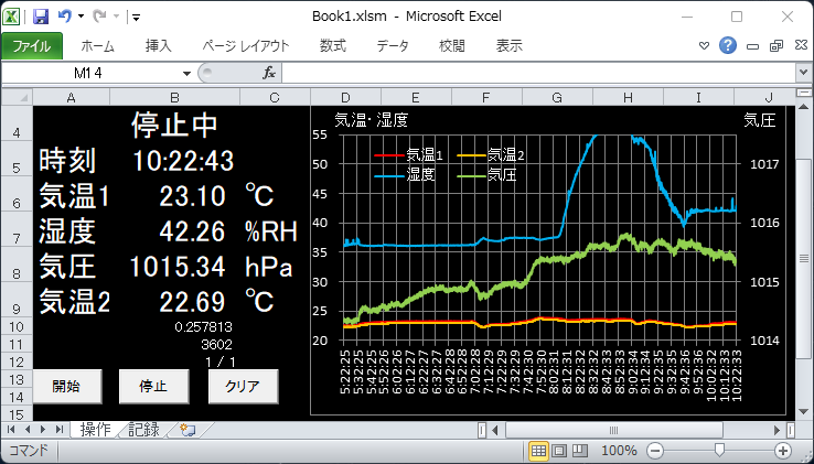 Excelデモ