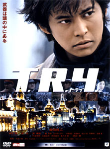 T.R.Y.@gC