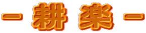 - �k �y -