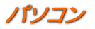 �p�\�R��
