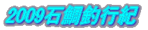 2009ΑލsI 