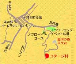 町内