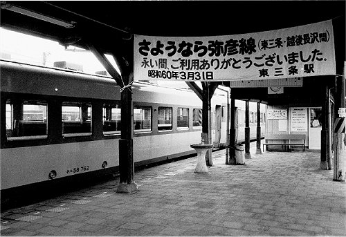 乗った駅、降りた駅、見かけた駅