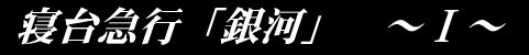 �Q��}�s�u��́v�@�`�T�`