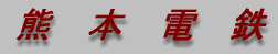 �F�@�{�@�d�@�S