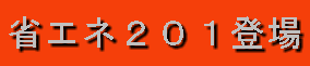 �ȃG�l�Q�O�P�o��