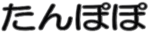 ����ۂ�