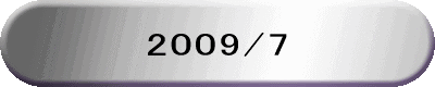 2009/7