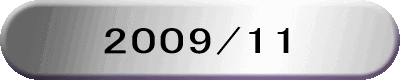 2009/11 