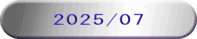 2025/07