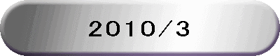 2009/12